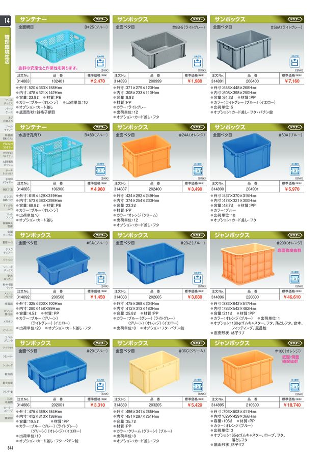アックスボックスプロ工具館 Vol.18